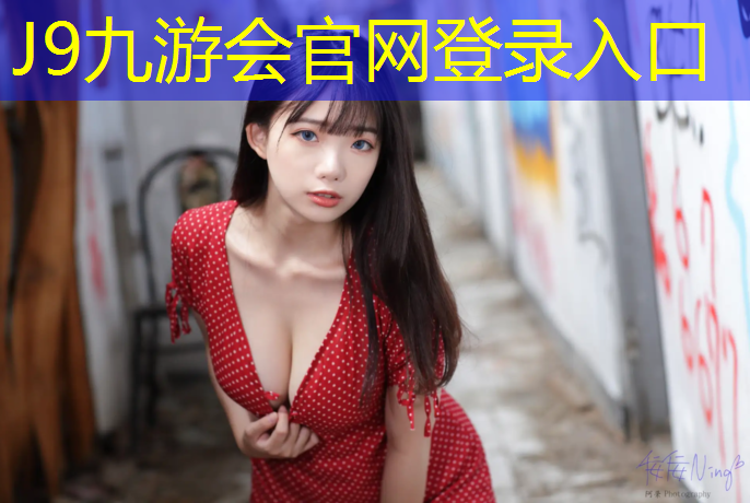 J9九游会真人游戏第一品牌：蒲江塑胶跑道操场